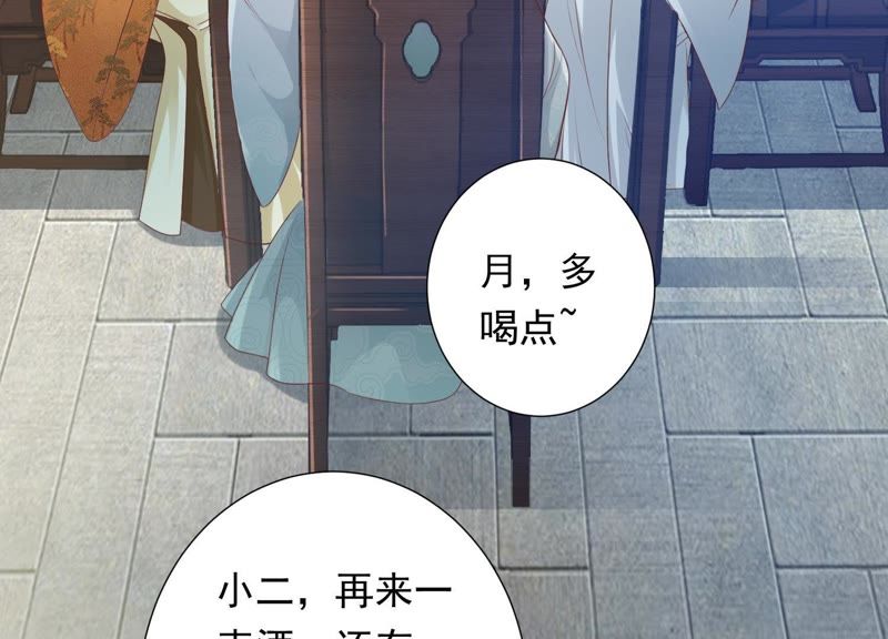 知君深情不易 - 第69話 十五的“戮神”？(2/2) - 3