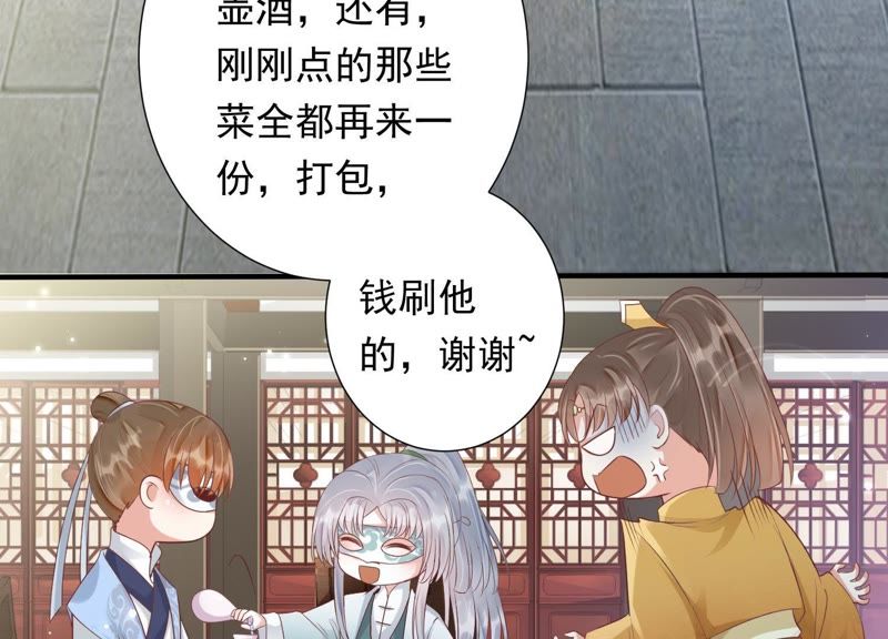 知君深情不易 - 第69話 十五的“戮神”？(2/2) - 4