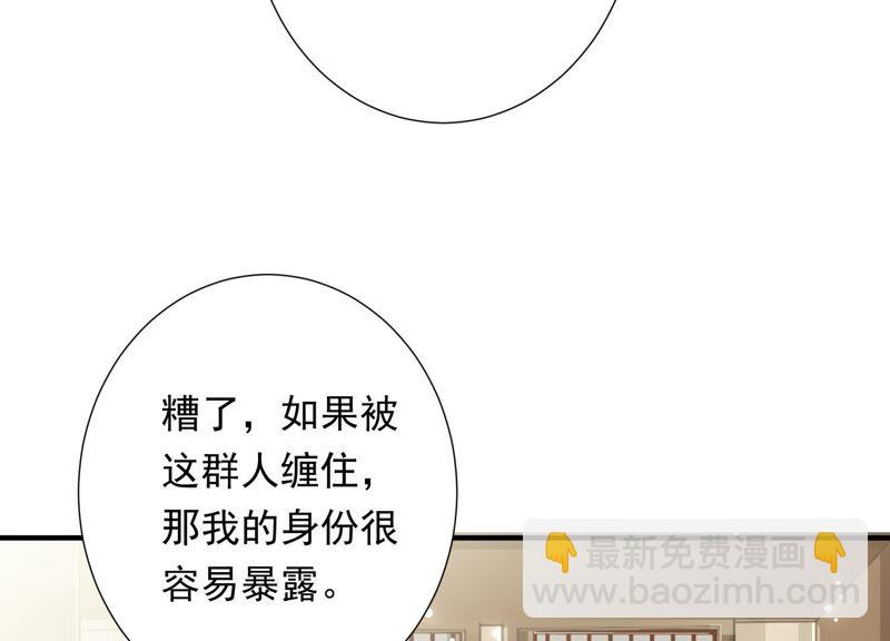 知君深情不易 - 第69話 十五的“戮神”？(1/2) - 6