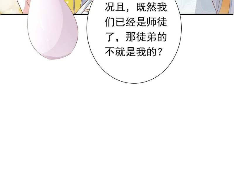 知君深情不易 - 第69話 十五的“戮神”？(2/2) - 1