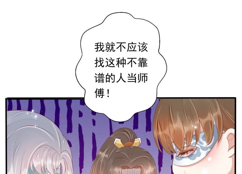 知君深情不易 - 第69話 十五的“戮神”？(2/2) - 3