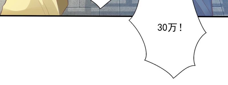 知君深情不易 - 第69話 十五的“戮神”？(2/2) - 4