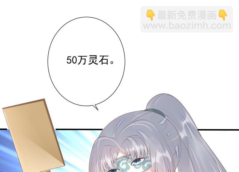 知君深情不易 - 第69話 十五的“戮神”？(2/2) - 5