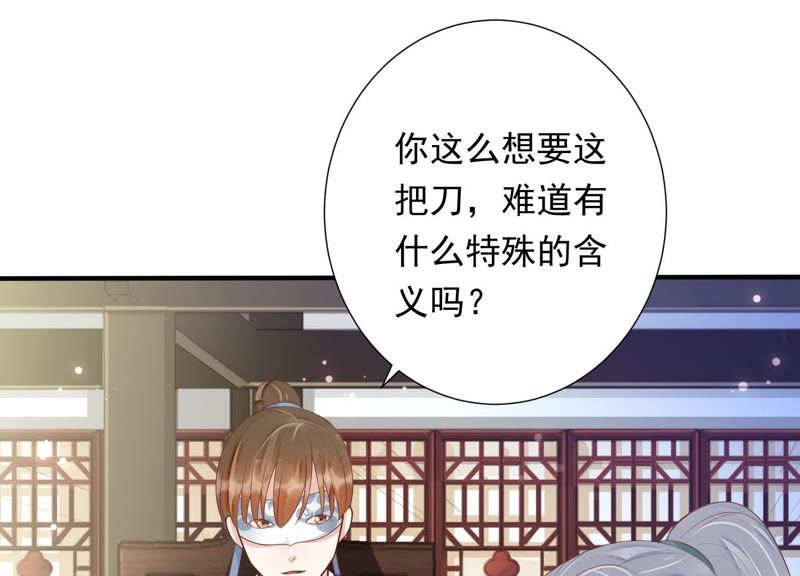 知君深情不易 - 第69話 十五的“戮神”？(2/2) - 3