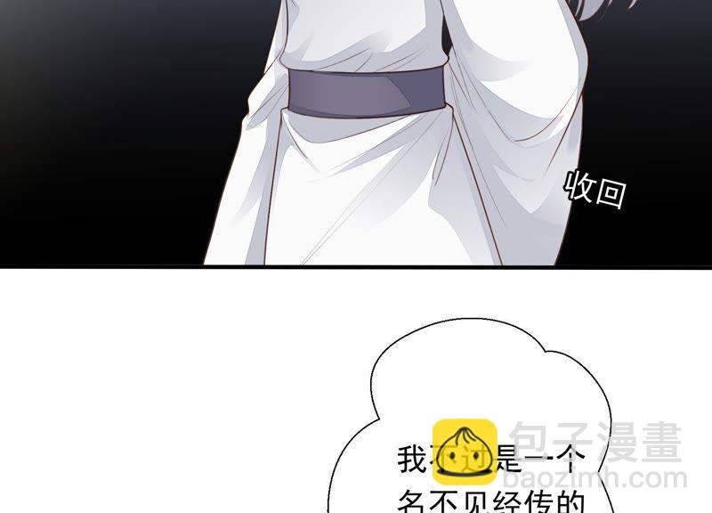 知君深情不易 - 第69話 十五的“戮神”？(1/2) - 8