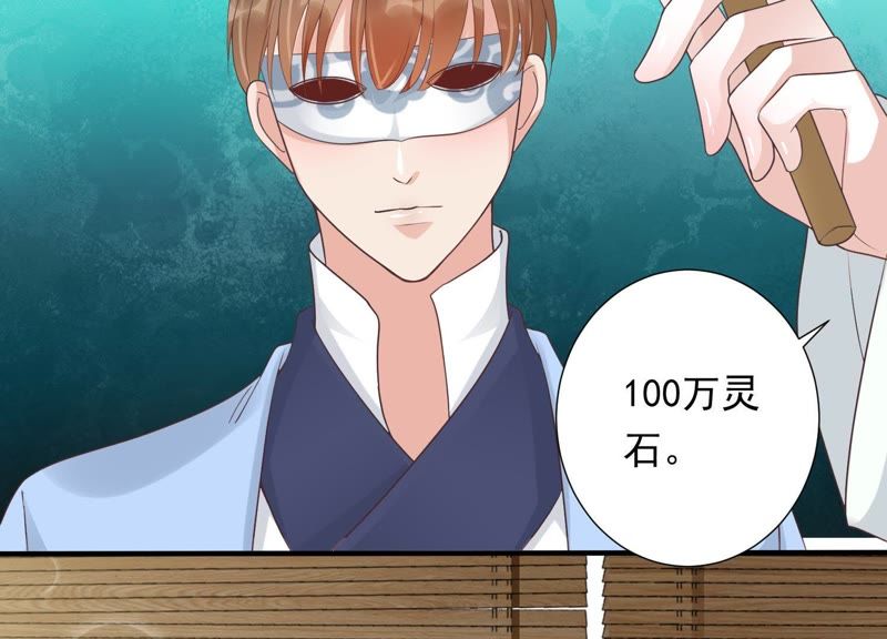 知君深情不易 - 第69話 十五的“戮神”？(2/2) - 1