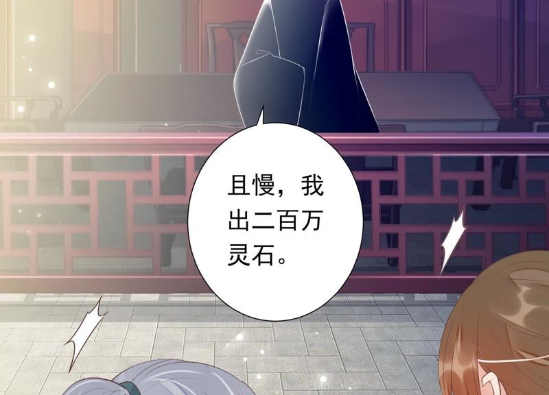 知君深情不易 - 第69話 十五的“戮神”？(2/2) - 4