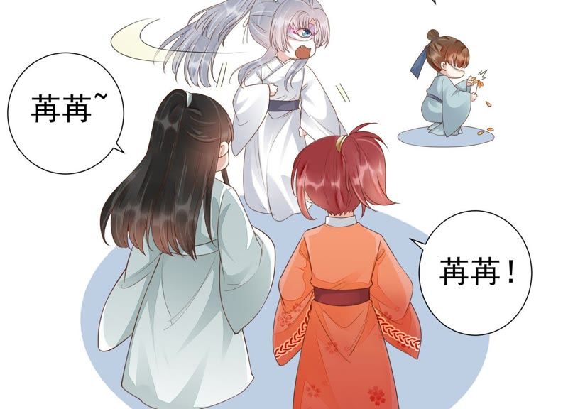 知君深情不易 - 第69話 十五的“戮神”？(2/2) - 1