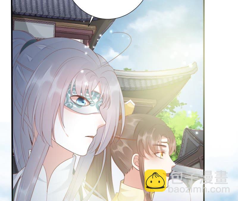 知君深情不易 - 第71話 掉馬？(1/2) - 5