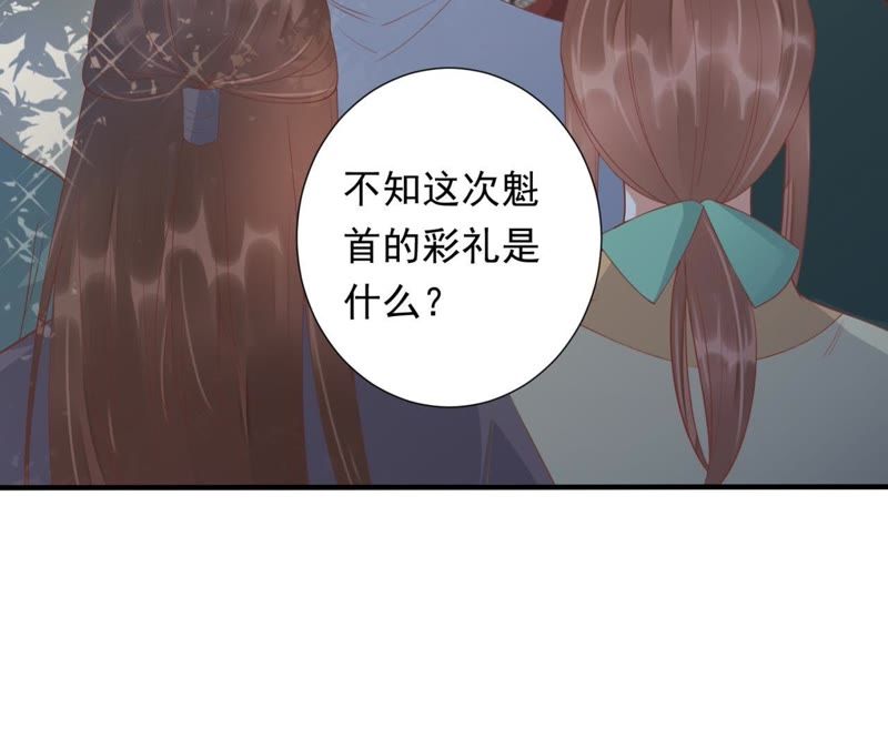 知君深情不易 - 第71話 掉馬？(1/2) - 1