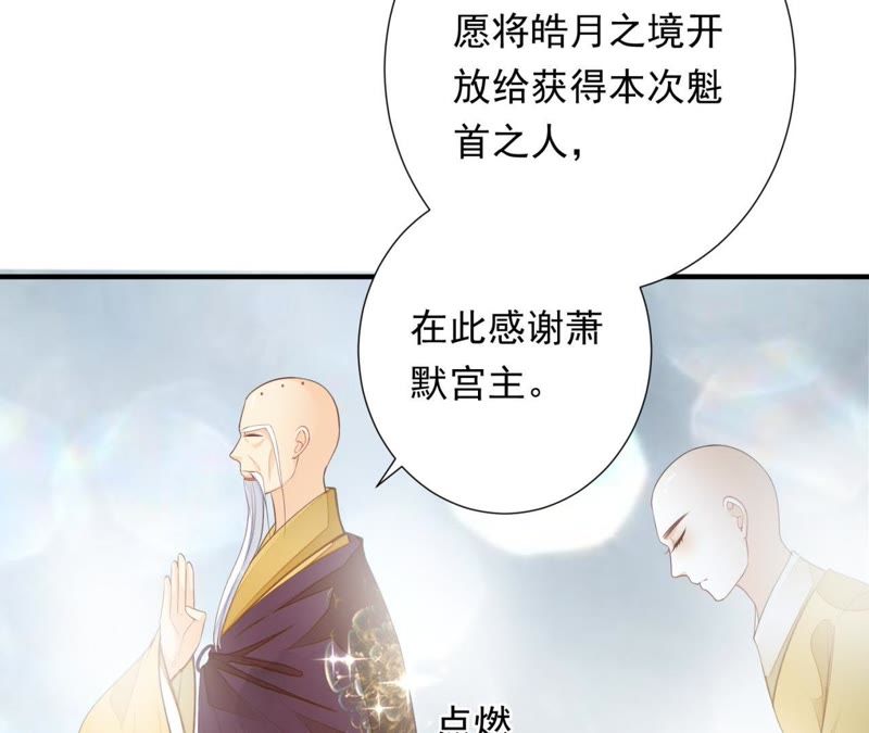 知君深情不易 - 第71話 掉馬？(1/2) - 5