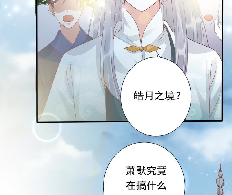 知君深情不易 - 第71話 掉馬？(1/2) - 8