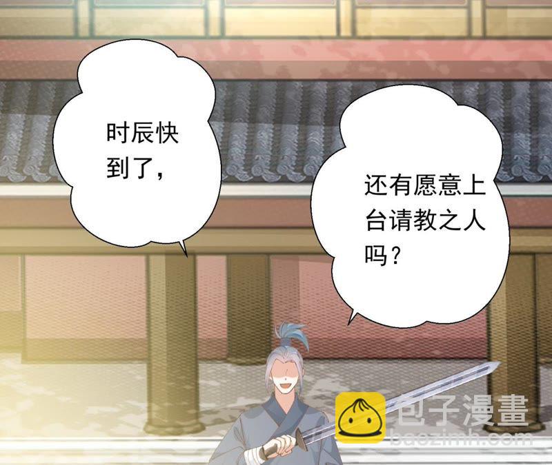 知君深情不易 - 第71話 掉馬？(1/2) - 5