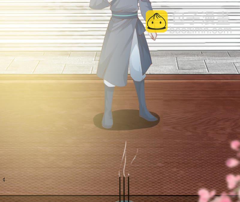 知君深情不易 - 第71話 掉馬？(1/2) - 6