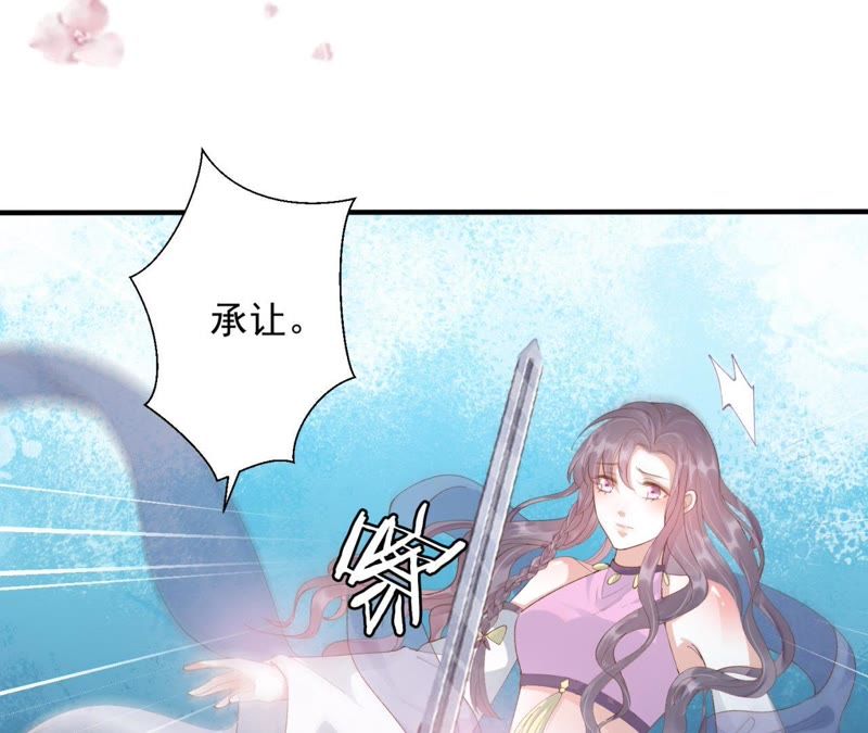 知君深情不易 - 第71話 掉馬？(1/2) - 1