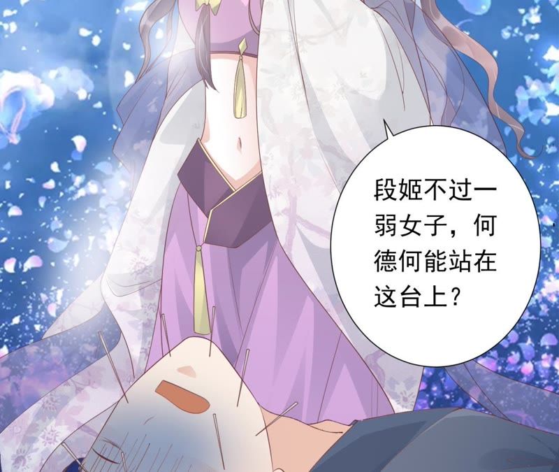 知君深情不易 - 第71話 掉馬？(1/2) - 1