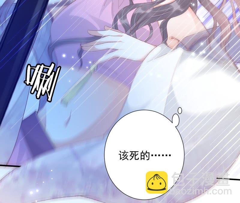 知君深情不易 - 第71話 掉馬？(1/2) - 1