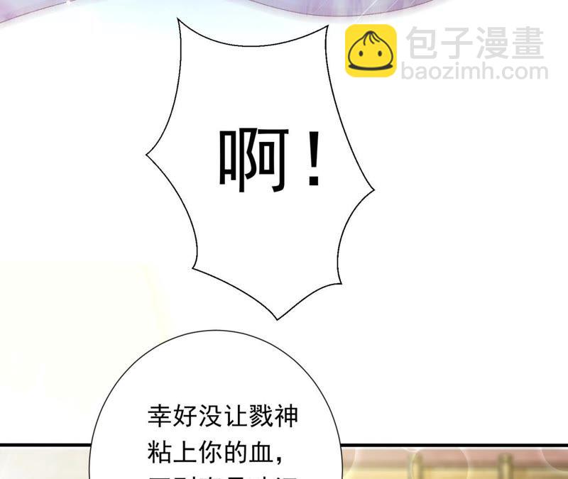 知君深情不易 - 第71話 掉馬？(1/2) - 2