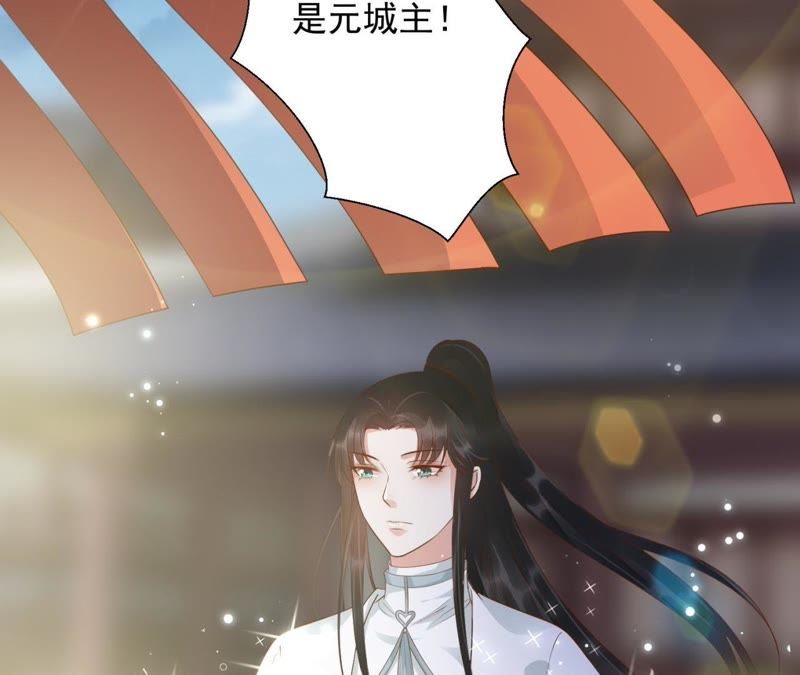 知君深情不易 - 第71話 掉馬？(1/2) - 8