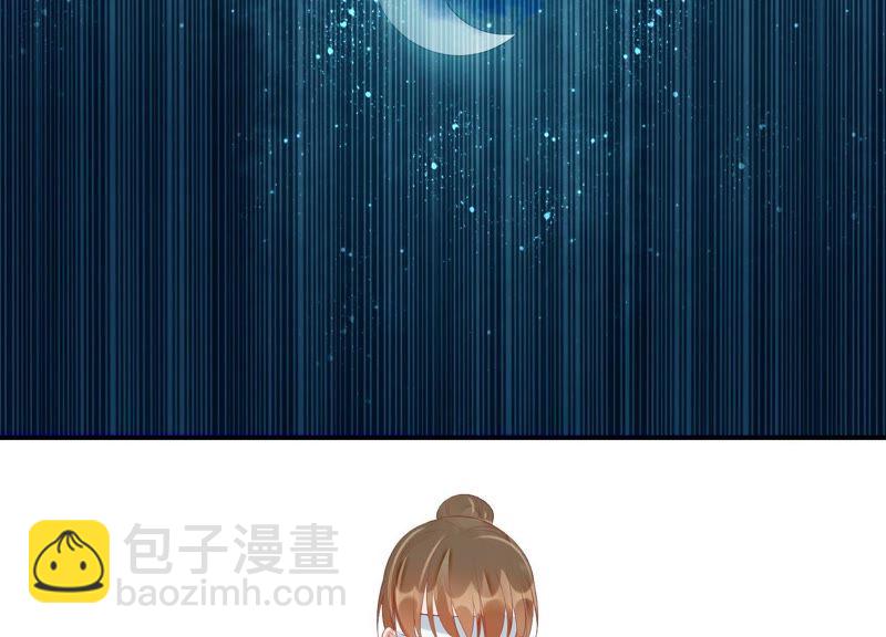 知君深情不易 - 第73話 月與十五(1/2) - 7