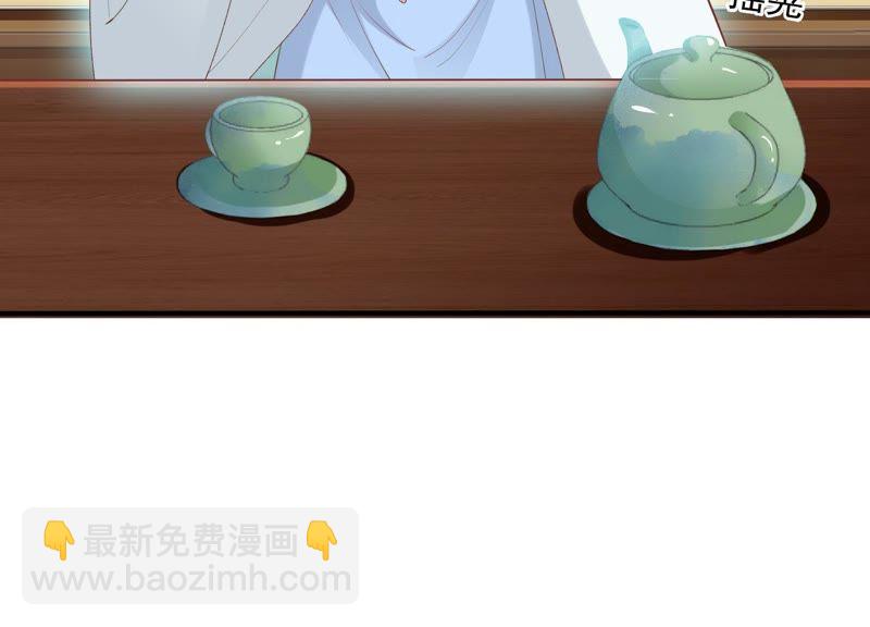 知君深情不易 - 第73話 月與十五(1/2) - 1