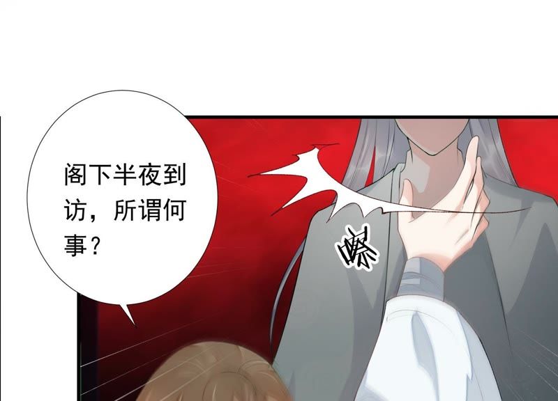 知君深情不易 - 第73話 月與十五(2/2) - 1