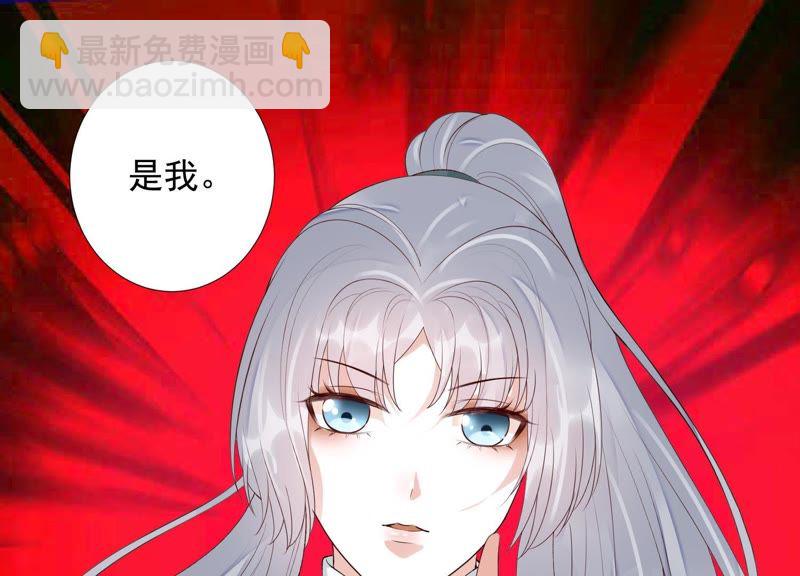 知君深情不易 - 第73話 月與十五(2/2) - 4