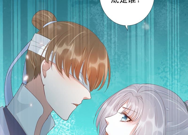 知君深情不易 - 第73話 月與十五(2/2) - 4