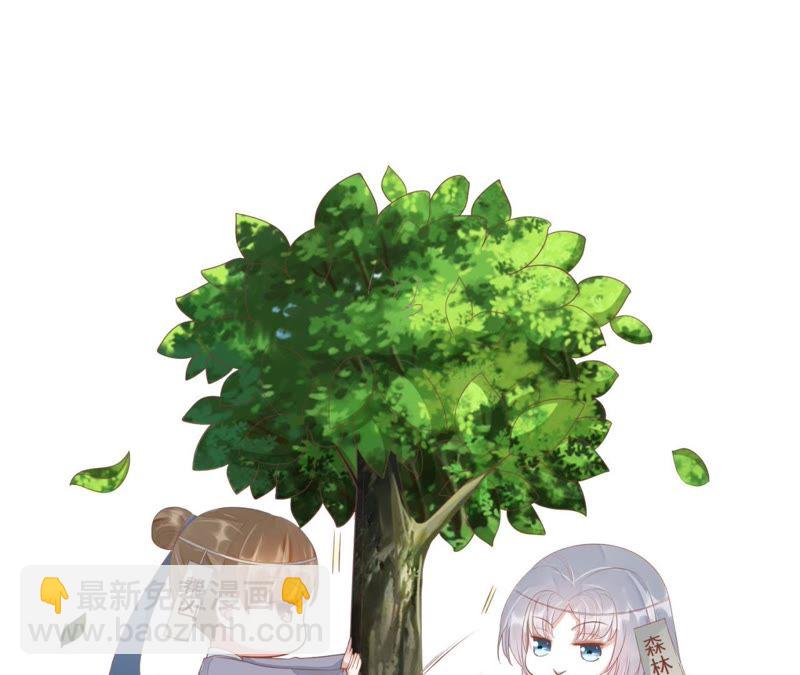 知君深情不易 - 第73話 月與十五(2/2) - 2