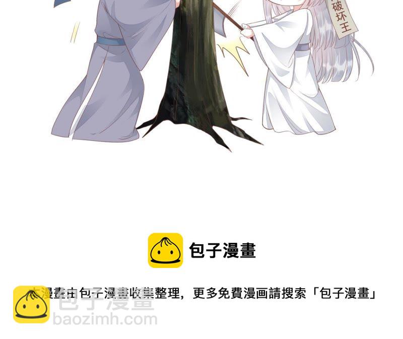 知君深情不易 - 第73話 月與十五(2/2) - 3