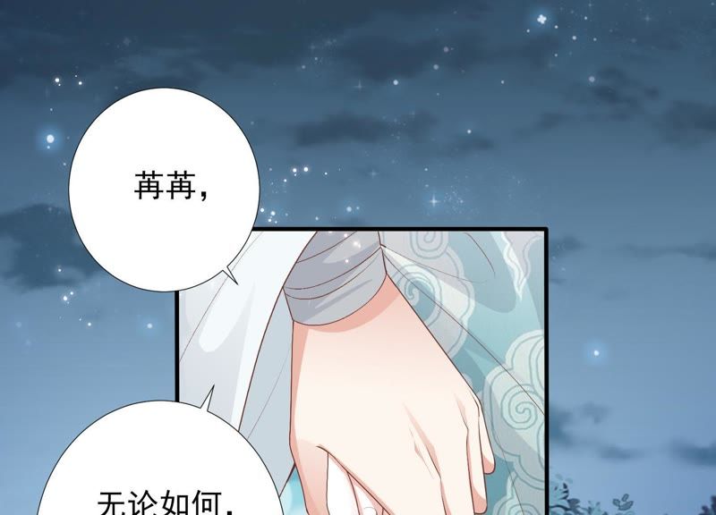 知君深情不易 - 第75話 將死之人(1/2) - 5