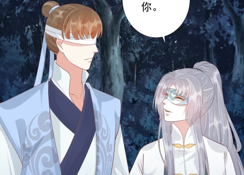 知君深情不易 - 第75話 將死之人(1/2) - 7