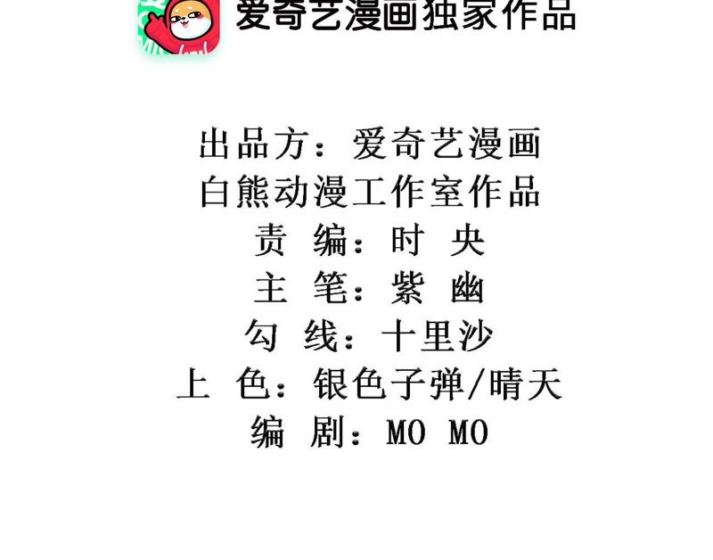 知君深情不易 - 第75話 將死之人(1/2) - 2