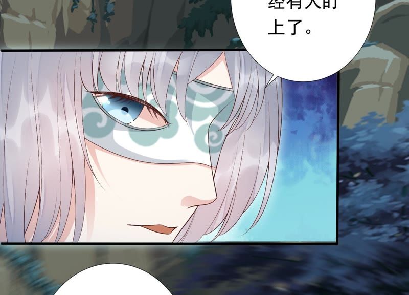 知君深情不易 - 第75話 將死之人(1/2) - 8