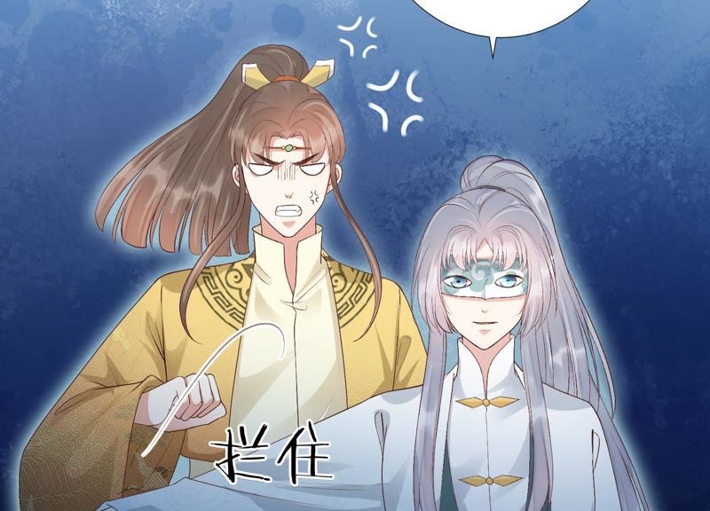 知君深情不易 - 第75話 將死之人(1/2) - 5