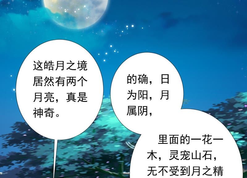 知君深情不易 - 第75話 將死之人(1/2) - 4