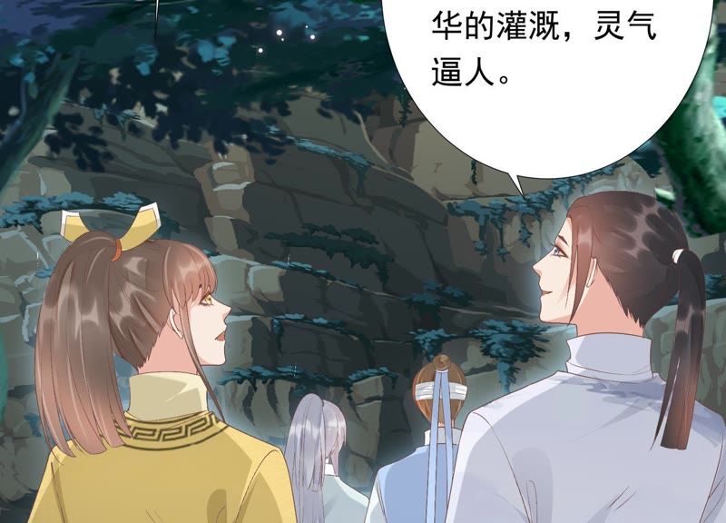 知君深情不易 - 第75話 將死之人(1/2) - 5