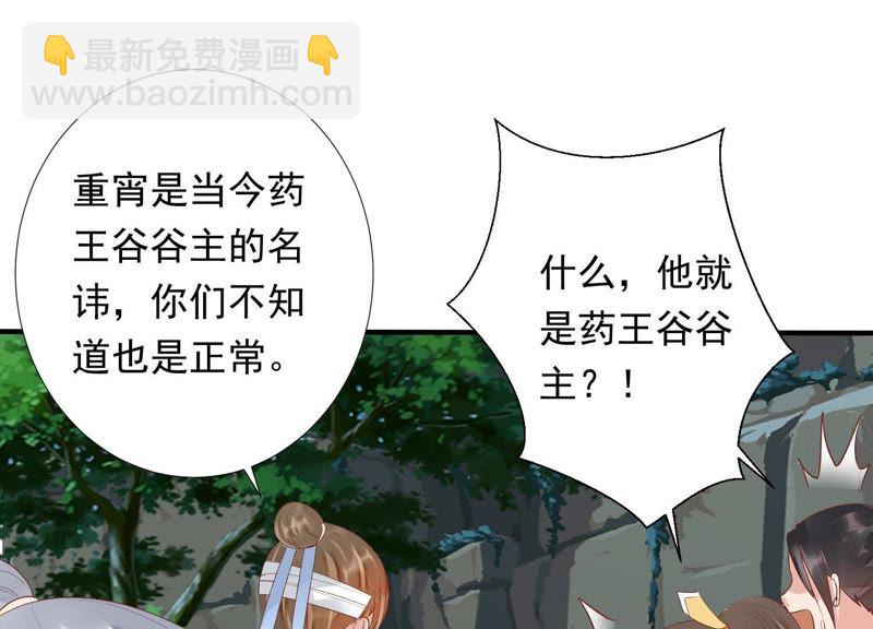 知君深情不易 - 第75話 將死之人(2/2) - 1