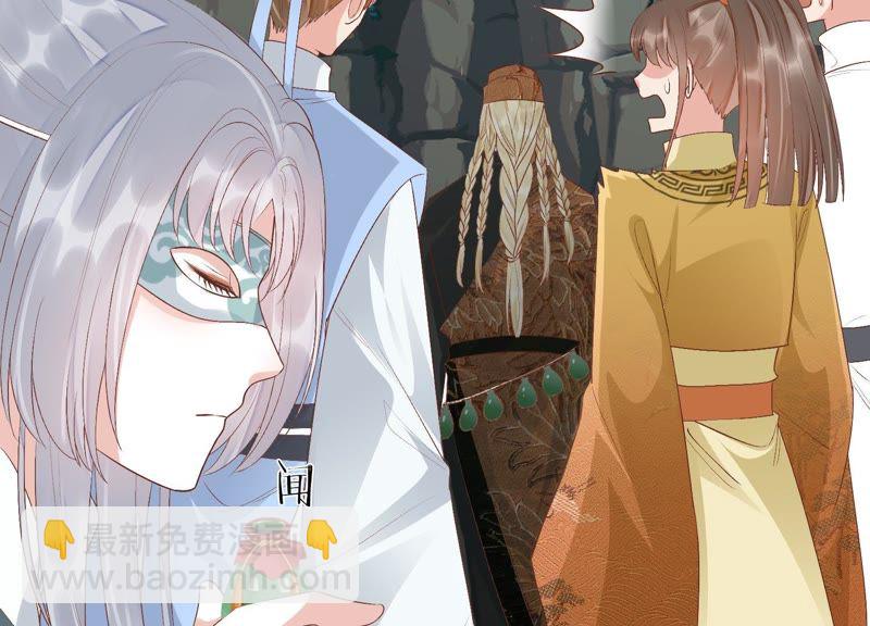 知君深情不易 - 第75話 將死之人(2/2) - 2