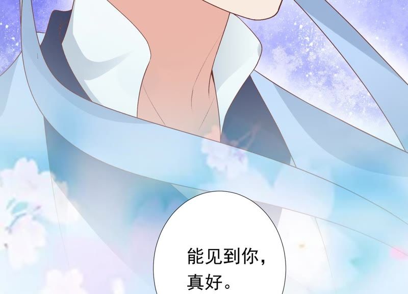 知君深情不易 - 第75話 將死之人(2/2) - 4