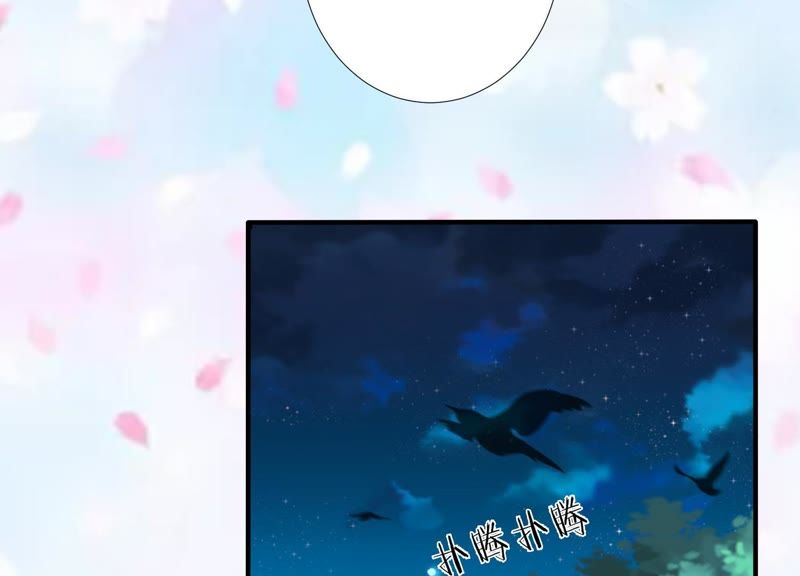 知君深情不易 - 第75話 將死之人(2/2) - 1