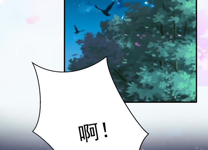 知君深情不易 - 第75話 將死之人(2/2) - 2