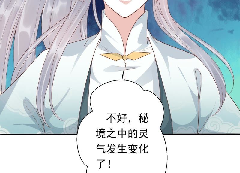 知君深情不易 - 第75話 將死之人(2/2) - 1