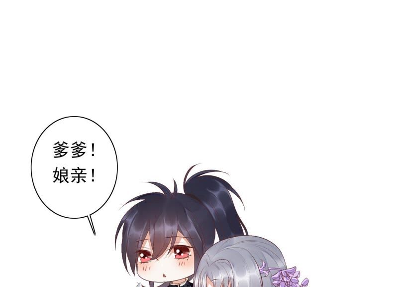 知君深情不易 - 第75話 將死之人(2/2) - 3