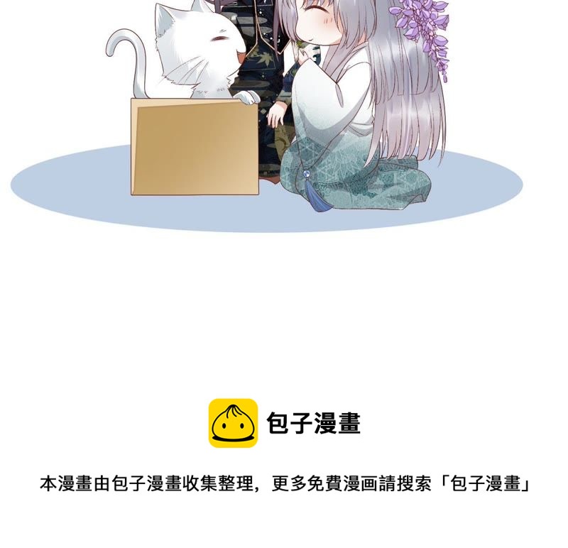 知君深情不易 - 第75話 將死之人(2/2) - 4