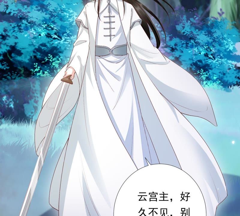 知君深情不易 - 第77話 雲宮主，好久不見(1/2) - 6