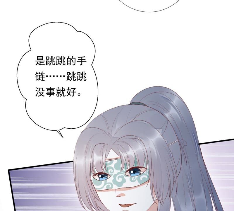 知君深情不易 - 第77話 雲宮主，好久不見(1/2) - 7