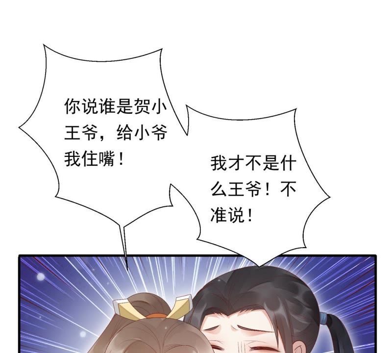 知君深情不易 - 第77話 雲宮主，好久不見(1/2) - 3