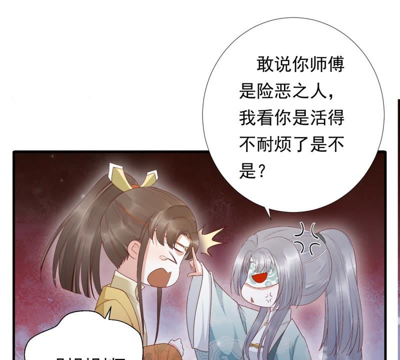 知君深情不易 - 第77話 雲宮主，好久不見(1/2) - 3