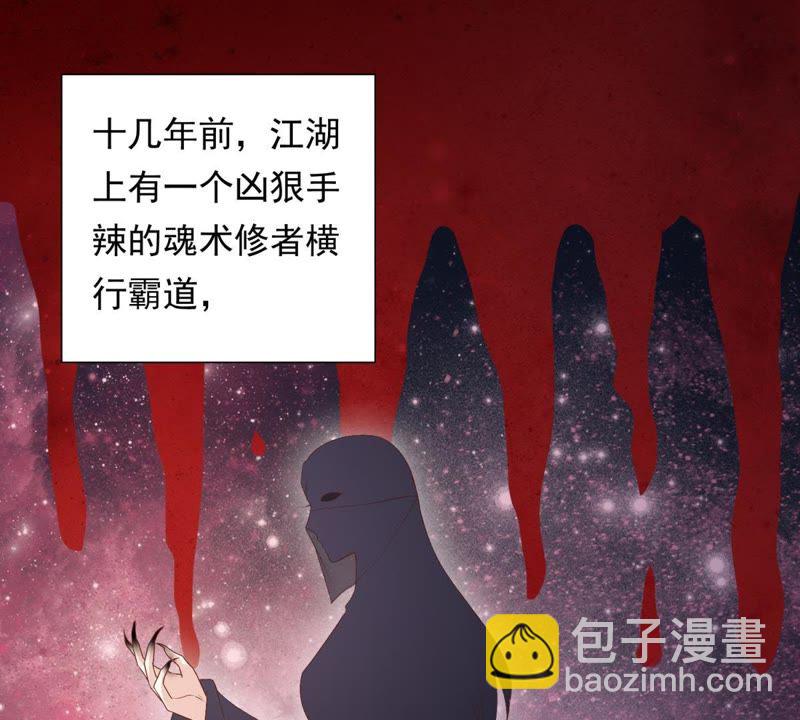 知君深情不易 - 第77話 雲宮主，好久不見(2/2) - 2